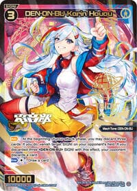 DEN-ON-BU Karin Houou (Parallel)