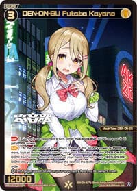 DEN-ON-BU Futaba Kayano