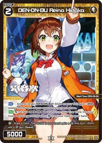 DEN-ON-BU Reina Hidaka