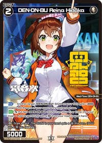 DEN-ON-BU Reina Hidaka (Parallel)