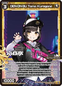 DEN-ON-BU Tama Kurogane