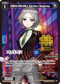 DEN-ON-BU Ginka Haijima (Parallel)