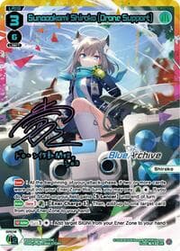 Sunaookami Shiroko [Drone Support] (UR)