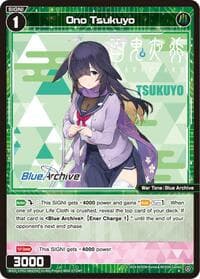 Ono Tsukuyo