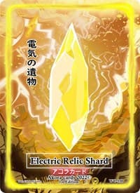 Electric Relic Shard
