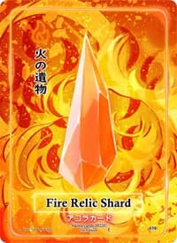 Fire Relic Shard