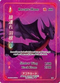 Rozure-Hane (Full Art)