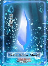 Water Relic Shard