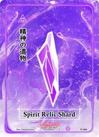 Spirit Relic Shard