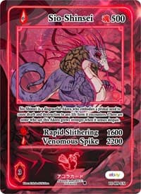 Sio-Shinsei (Extended Art)