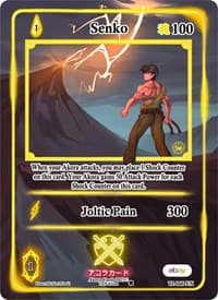 Senko (Extended Art)