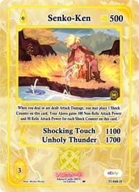 Senko-Ken (Holo)