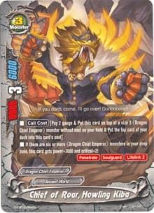 Chief of Roar, Howling Kiba