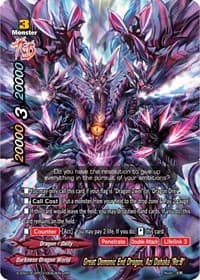 Great Demonic End Dragon, Azi Dahaka "Re:B"