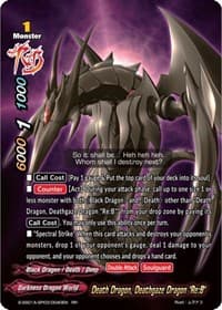 Death Dragon, Deathgaze Dragon "Re:B"