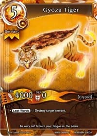 Gyoza Tiger