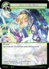 Gale of the Moon