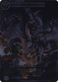 To Mega Therion (Uber Rare)