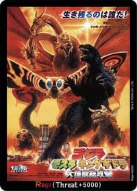 Rage (EGZ25)