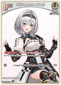 Shirogane Noel (U)