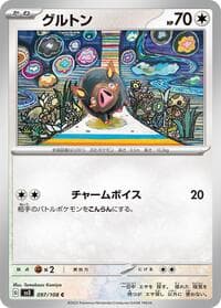 Lechonk - 097/108