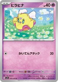 Flittle - 035/078