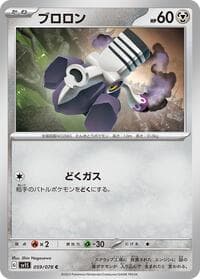 Varoom - 059/078