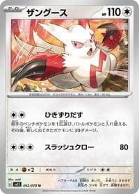 Zangoose