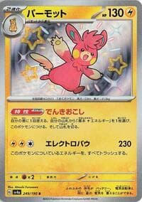 Pawmot - 249/190