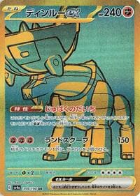 Ting-Lu ex - 359/190