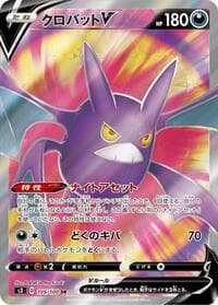 Crobat V - 105/100