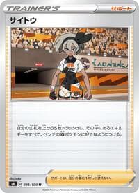 Bea - 093/100