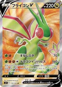 Flygon V - 110/100