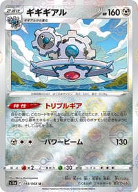 Klinklang (Poke Ball Pattern)