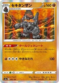 Coalossal - 096/190