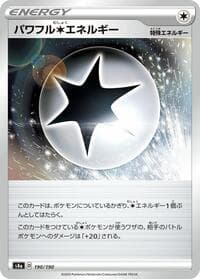 Powerful C Energy - 190/190