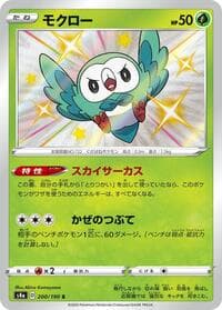 Rowlet - 200/190