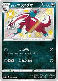 Galarian Linoone - 278/190