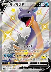 Lapras V - 311/190