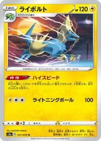 Manectric
