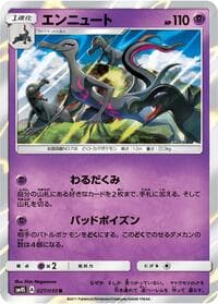Salazzle