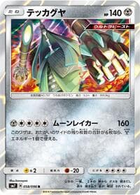 Celesteela