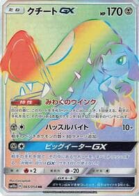 Mawile GX - 065/054