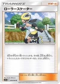 Roller Skater - 058/064