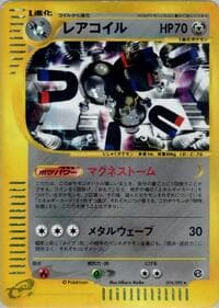 Magneton - 074/092