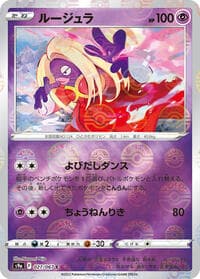 Jynx (Poke Ball Pattern)