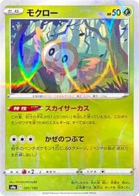 Rowlet - 001/190 (Mirror Holofoil)