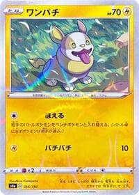 Yamper - 054/190 (Mirror Holofoil)