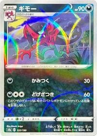 Morgrem - 122/190 (Mirror Holofoil)
