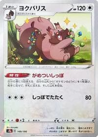 Greedent - 149/190 (Mirror Holofoil)
